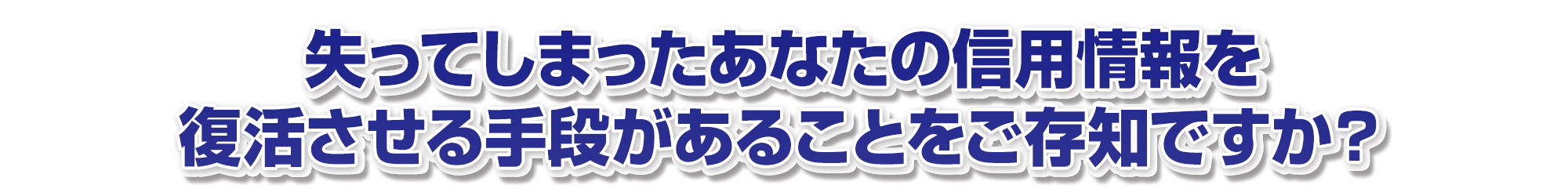 オートローン審査が通らなくて困っていませんか?